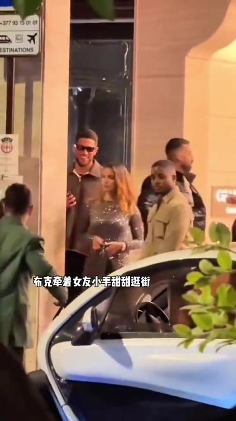 布克牽新女友小手甜蜜逛街，這不比詹娜香嗎