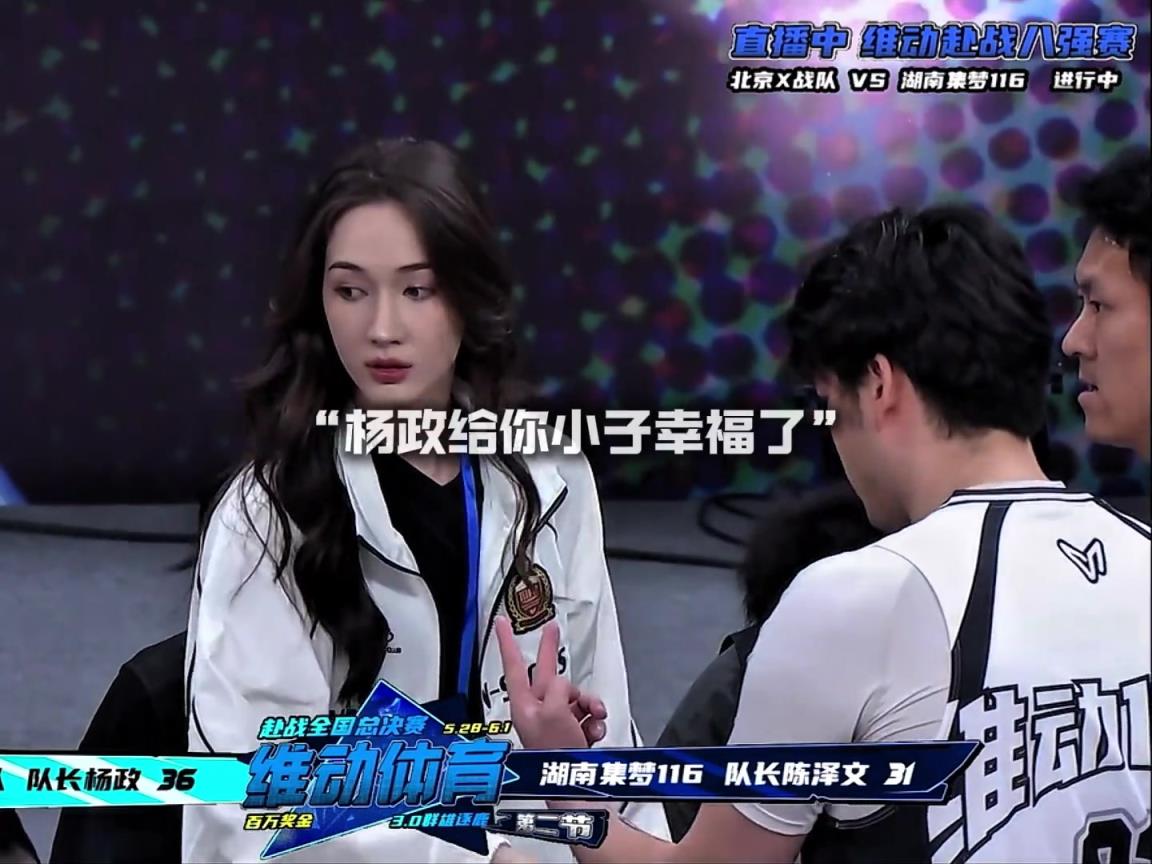 幸福??！楊政女友孟雅芳現(xiàn)場(chǎng)觀戰(zhàn)楊政比賽 場(chǎng)邊還給其整理球衣