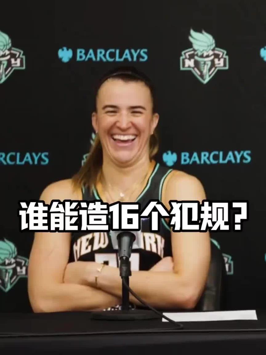 有沒(méi)有見(jiàn)過(guò)造16個(gè)犯規(guī)的球員？女球星約內(nèi)斯庫(kù)：亞歷山大哈哈哈