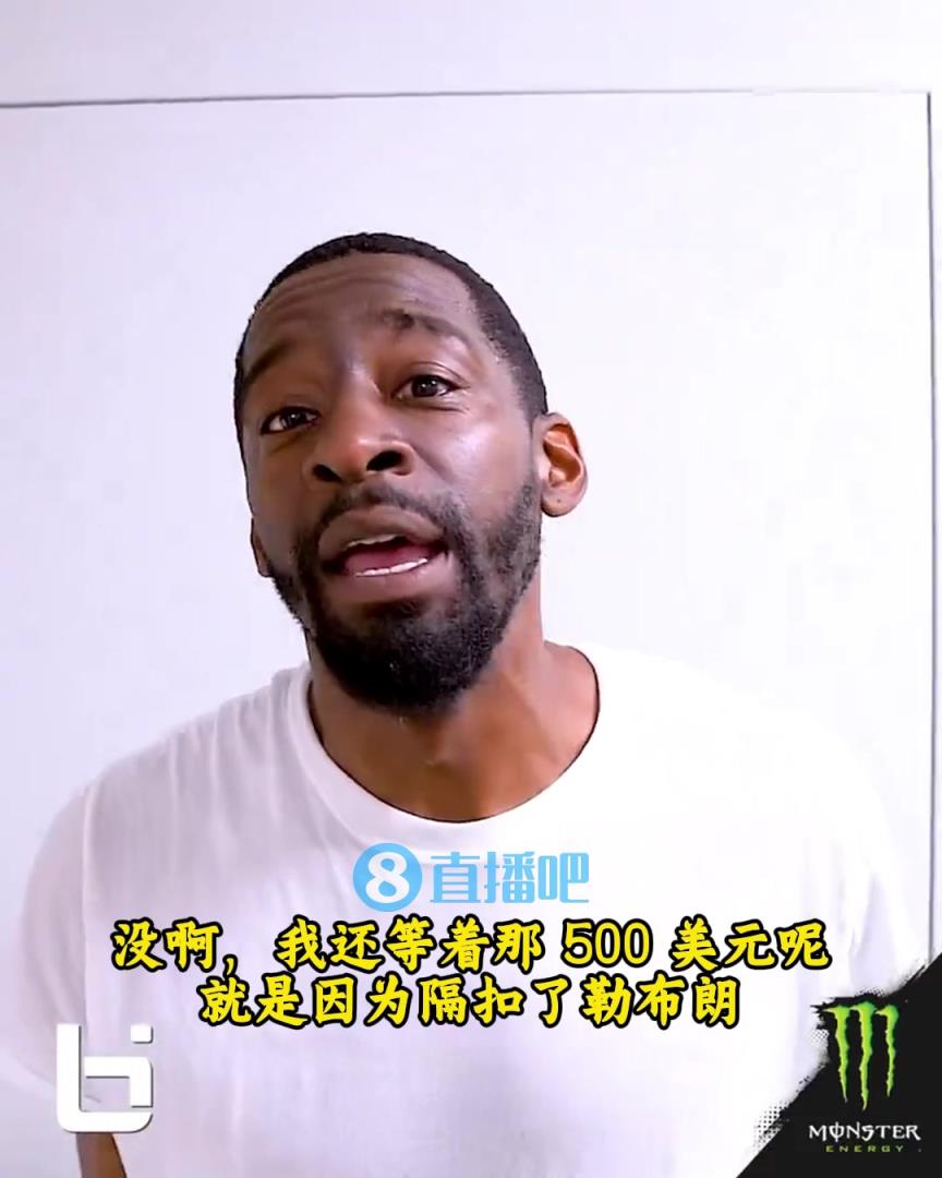 當(dāng)年隔扣詹姆斯錄像被沒收？克勞福德：耐克500刀還沒給！現(xiàn)在得漲價！