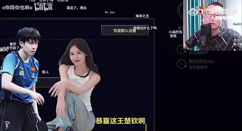 王楚欽美娜傳緋聞？徐靜雨評價：恭喜王楚欽！百年好合，早生貴子